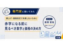 専門家に聞いてみたサムネイル画像