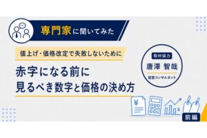 専門家に聞いてみたサムネイル画像