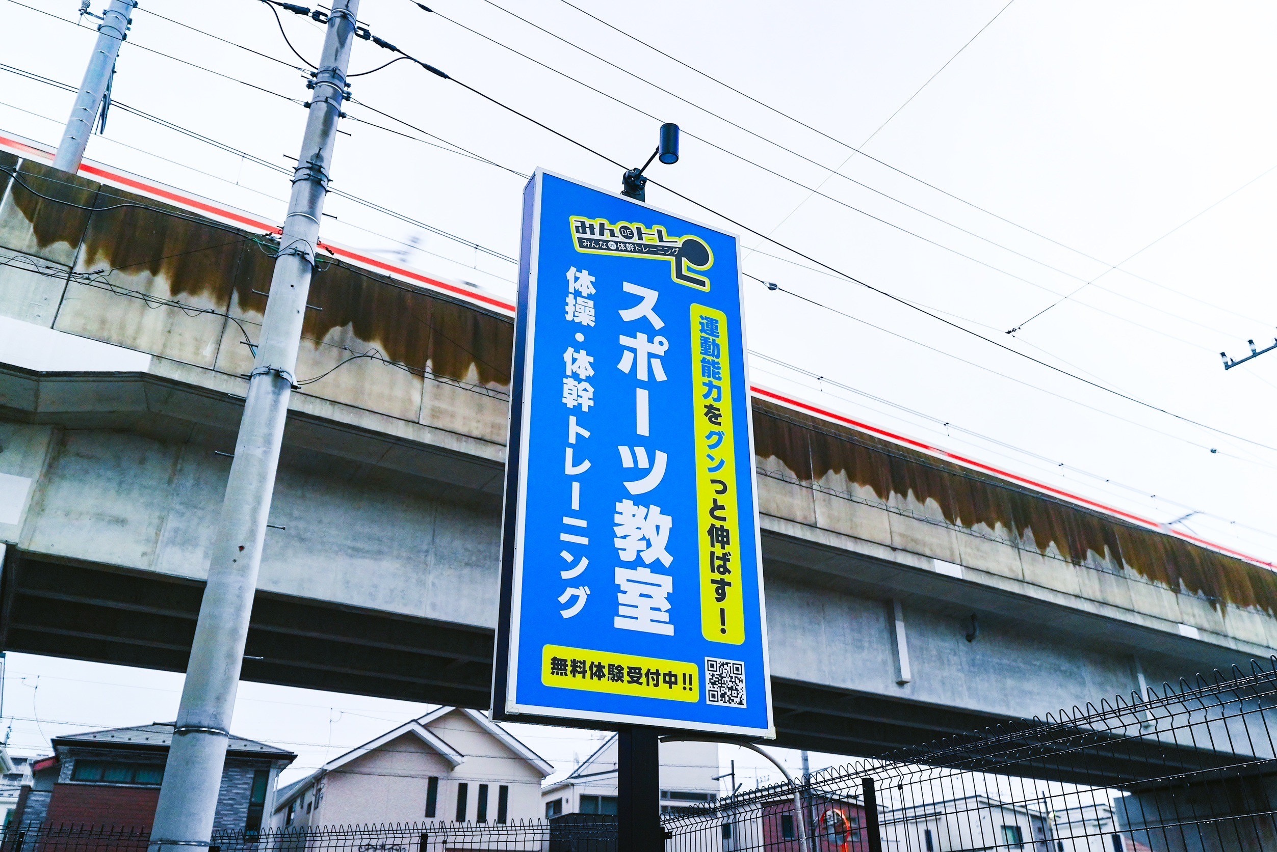 2022年にスポーツ教室「みんなDE体幹トレーニング」の看板