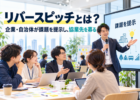 企業の課題提示を聞きながら協業案を検討するスタートアップのイメージ