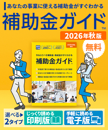起業後すべての会社に届く「会社の母子手帳」創業手帳