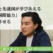 起業家　牧浦 土雅｜TED『世界の12人の若者』に選ばれた起業家が大事にする、たったひとつの行動原則