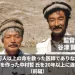 監督 谷津 賢二｜65万人以上の命を救った医師でありながら用水路を作った中村哲 氏を20年以上に渡り撮影（前編）