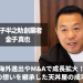 金子半之助創業者 金子真也 | 行列が絶えない「粋で豪快」な天丼！海外進出・M&Aのその先とは